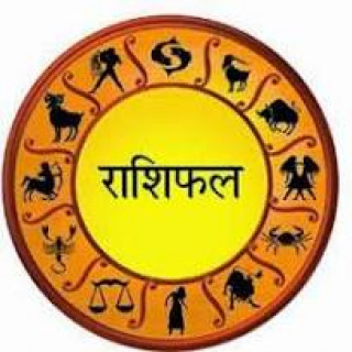 २६ माघ २०८० शुक्रवार को राशिफल