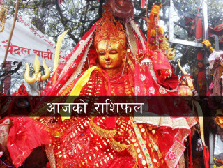 आज २०८० साल फागुन ७ गते सोमबारको राशिफल